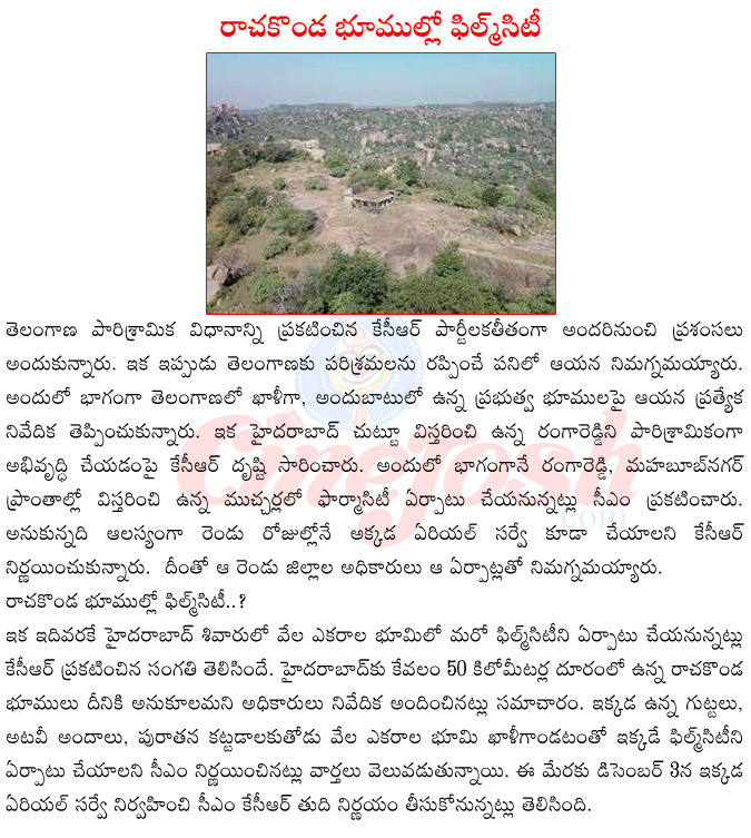 new film city in telangana,new film city at racha konda,kcr about new film city,pharma city in muccharla,telangana cm kcr,ramoji film city,tolly wood,telangana industrial policy  new film city in telangana, new film city at racha konda, kcr about new film city, pharma city in muccharla, telangana cm kcr, ramoji film city, tolly wood, telangana industrial policy